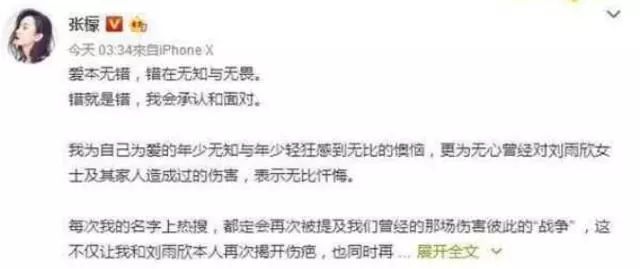 馬蓉再懟王寶強結果火了陳思誠 張檬回應整容周杰倫新片爆意外 娛樂 第8張