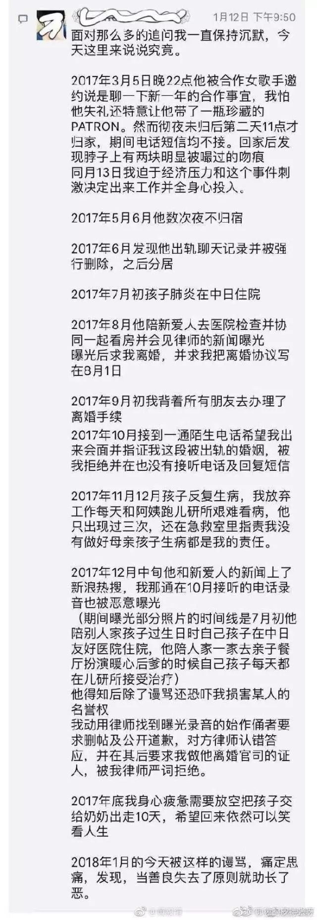 如何跟女生告白？  刁磊前妻朋友圈竟然爆出出軌事件？Selina放天燈黃曉明為楊穎慶生 情感 第2張