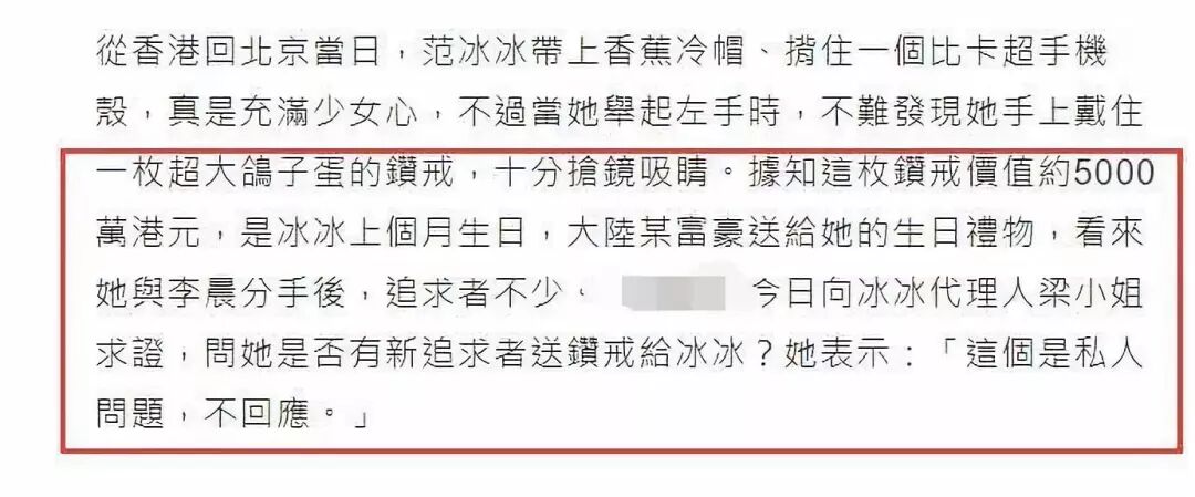 范冰冰5千萬鑽戒王凱靜候法槌落下 王源回應抽煙李佳琦直播翻車 娛樂 第3張