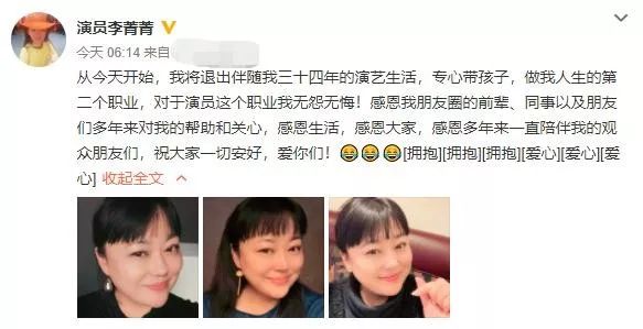 李菁菁宣布退圈李佳琦被指虛假宣傳 林志玲婚宴遭抵制哪吒涉嫌抄襲起訴 娛樂 第1張