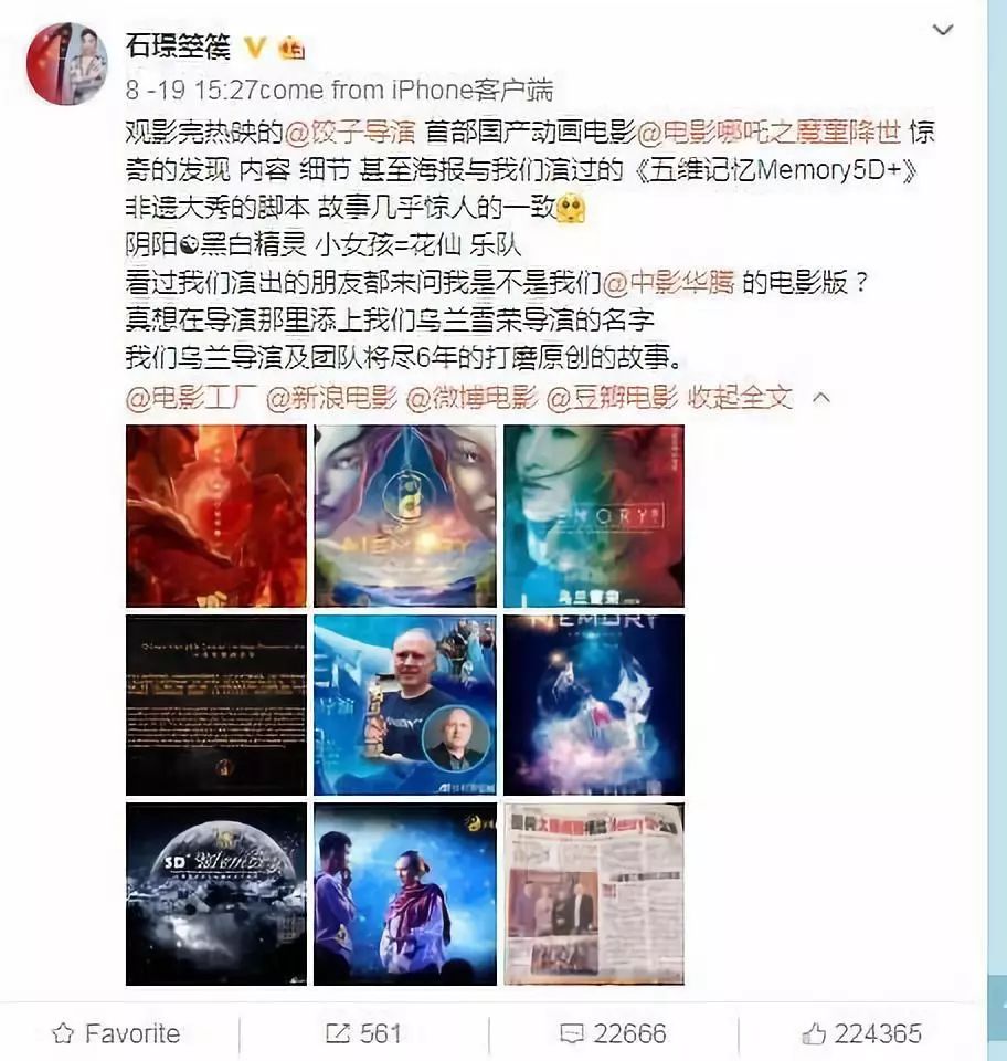 李菁菁宣布退圈李佳琦被指虛假宣傳 林志玲婚宴遭抵制哪吒涉嫌抄襲起訴 娛樂 第7張