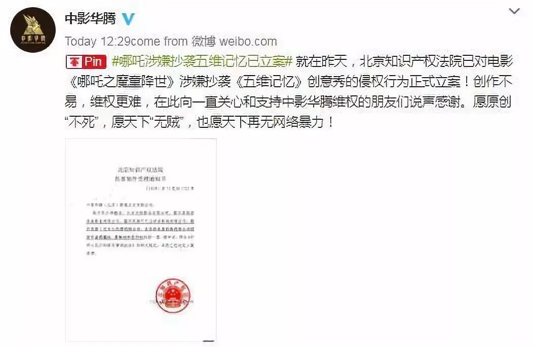 李菁菁宣布退圈李佳琦被指虛假宣傳 林志玲婚宴遭抵制哪吒涉嫌抄襲起訴 娛樂 第6張