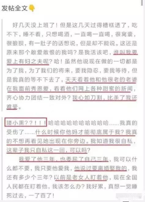 畢瀅小號作者發聲 關曉彤為鹿晗慶生林心如探班霍建華 娛樂 第2張