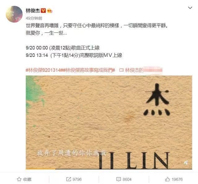 汪涵赴任省監察委林俊傑新歌 黃海波表白妻子唐嫣懷孕 娛樂 第2張