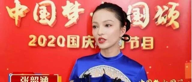 欧阳娜娜、张韶涵遭威胁！ 刘德华59岁开线上生日会