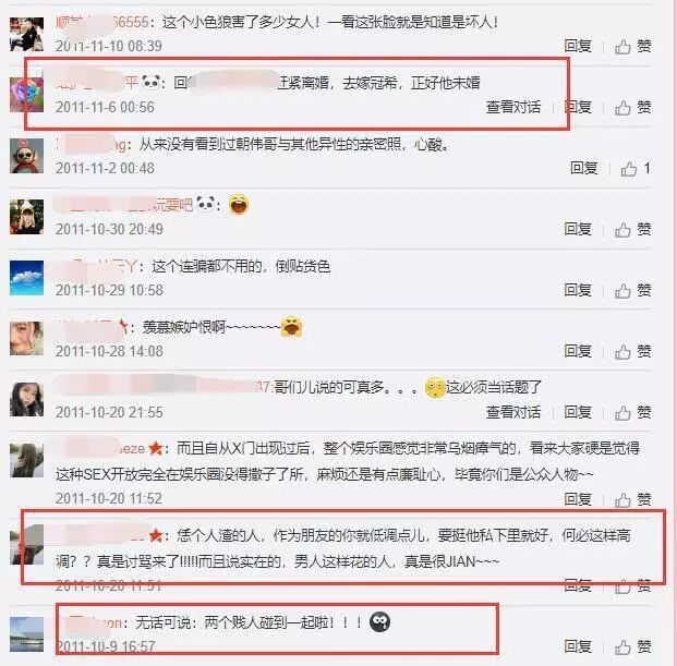 張靚穎亂進楊千嬅演唱會 劉嘉玲合影陳冠希華晨宇前女友是誰？ 娛樂 第4張