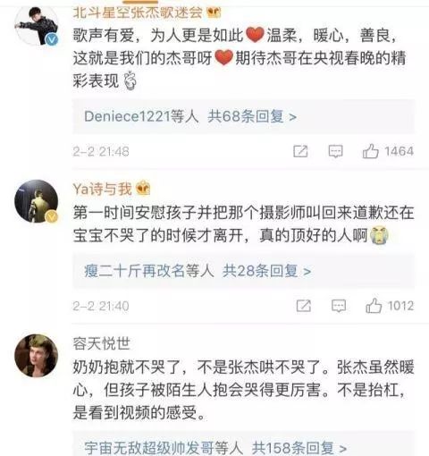張傑安慰小孩獲稱讚 劉德華補償歌迷周杰倫攜妻子賽後與庫里交談 娛樂 第5張