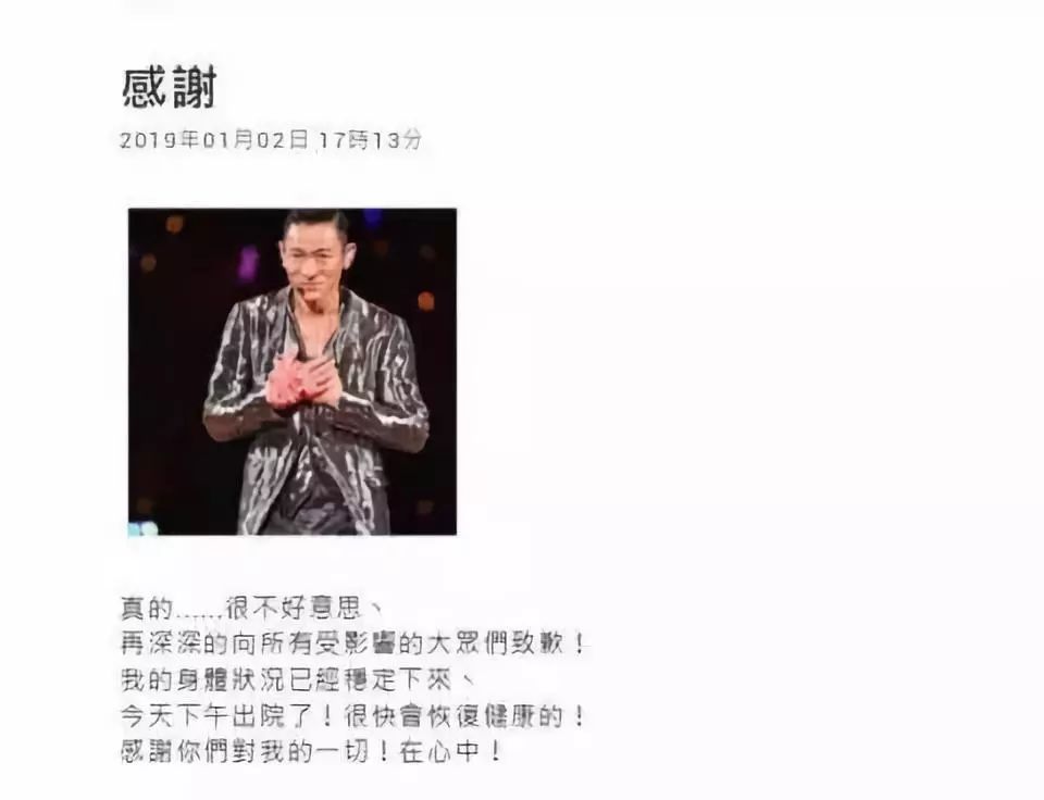 張傑安慰小孩獲稱讚 劉德華補償歌迷周杰倫攜妻子賽後與庫里交談 娛樂 第8張
