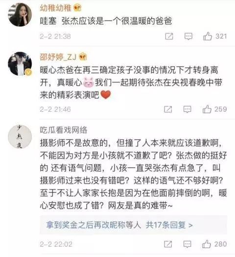 張傑安慰小孩獲稱讚 劉德華補償歌迷周杰倫攜妻子賽後與庫里交談 娛樂 第4張