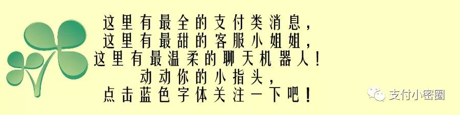 pos机“二次费改”：再一次手刷费率调高！但仍有一款巍然不动！|支付小密圈