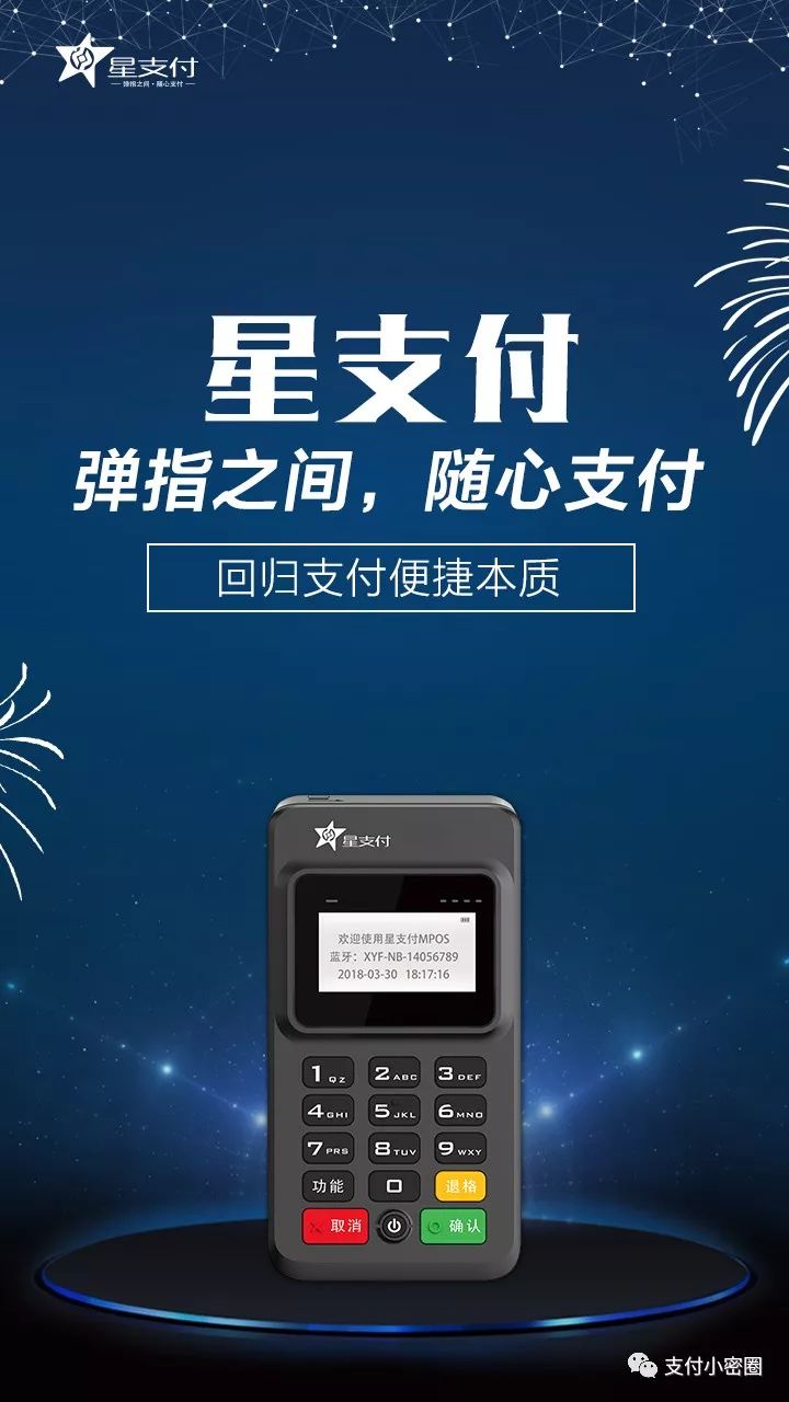 小型pos机费率_9月6日pos机统一费率_拉卡拉 pos机费率