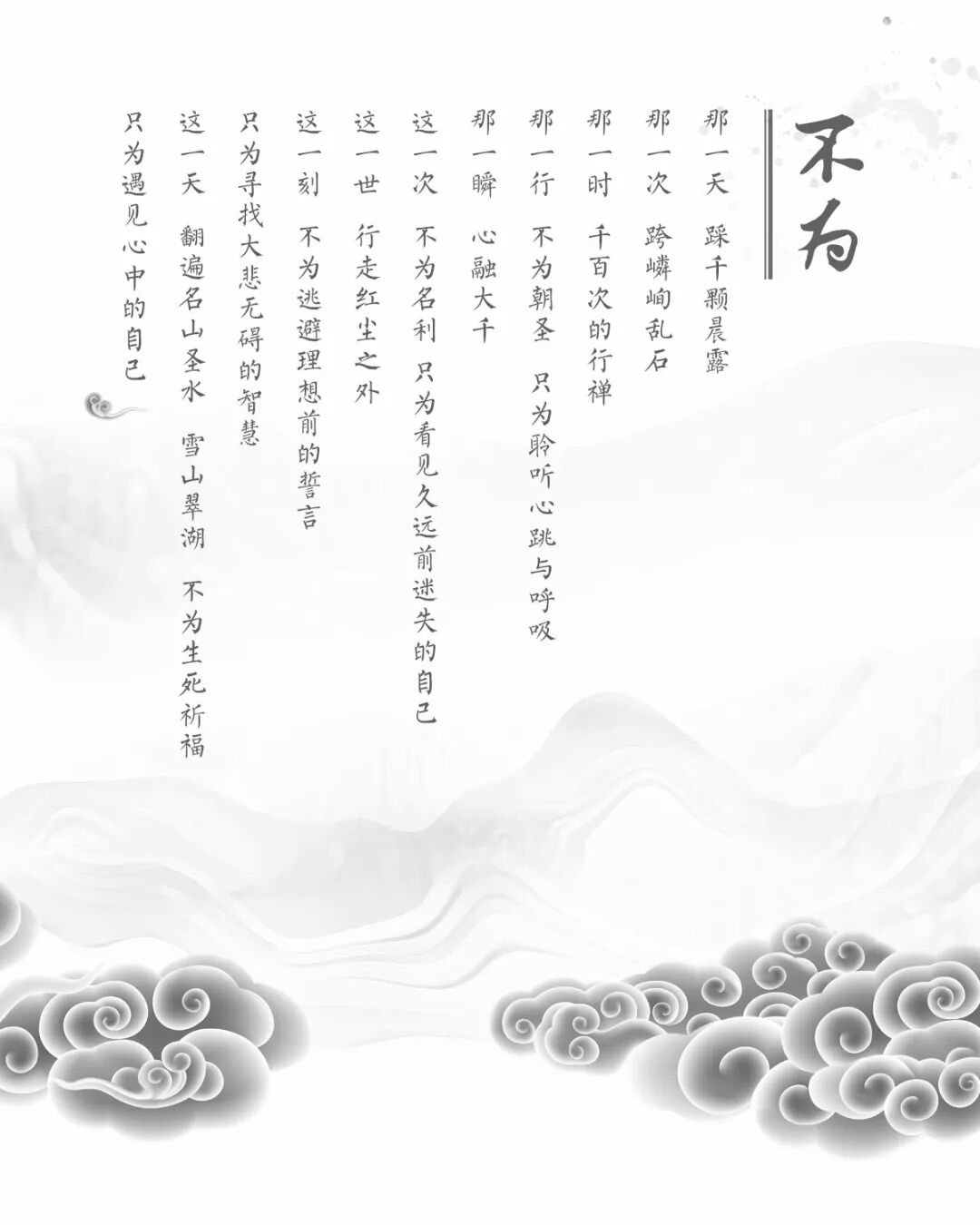 正念 此刻是一枝花_正念是什么意思_正觉正念是什么意思