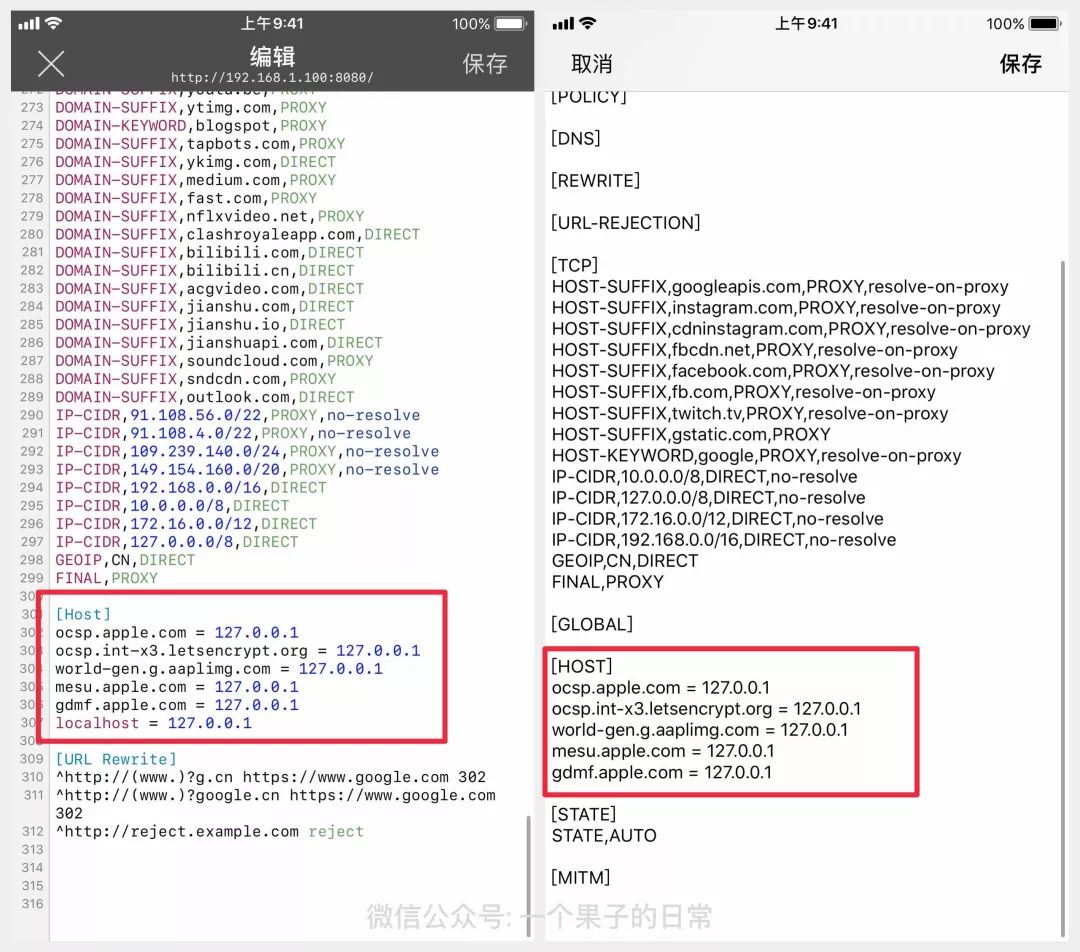 iOS 系统屏蔽更新,适合全系全设备!(图13) iOS 系统屏蔽更新,适合全系全设备!(图13)