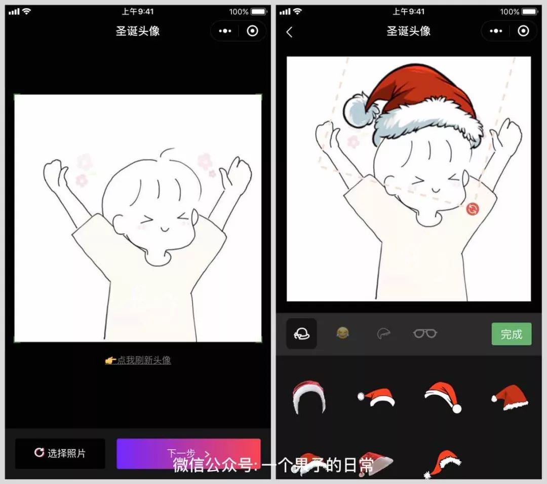 微信无法使用朋友圈表情包，微信圣诞头像一键制作(图5)