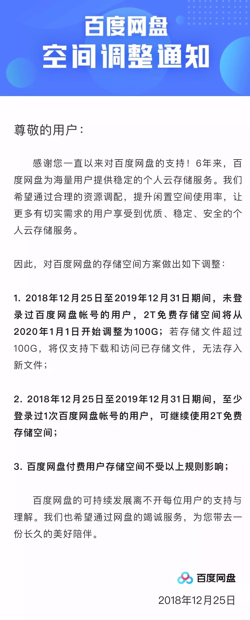 再不看，你的百度云就没啦 | 苹果IOS滚动截图正式上架，安排上！(图1)