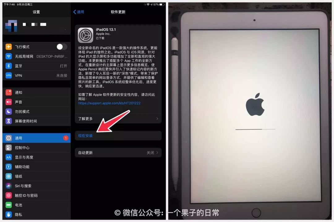 iOS 13.1 正式版发布，为什么建议你更新 | iPadOS 正式版升级体验(图7)