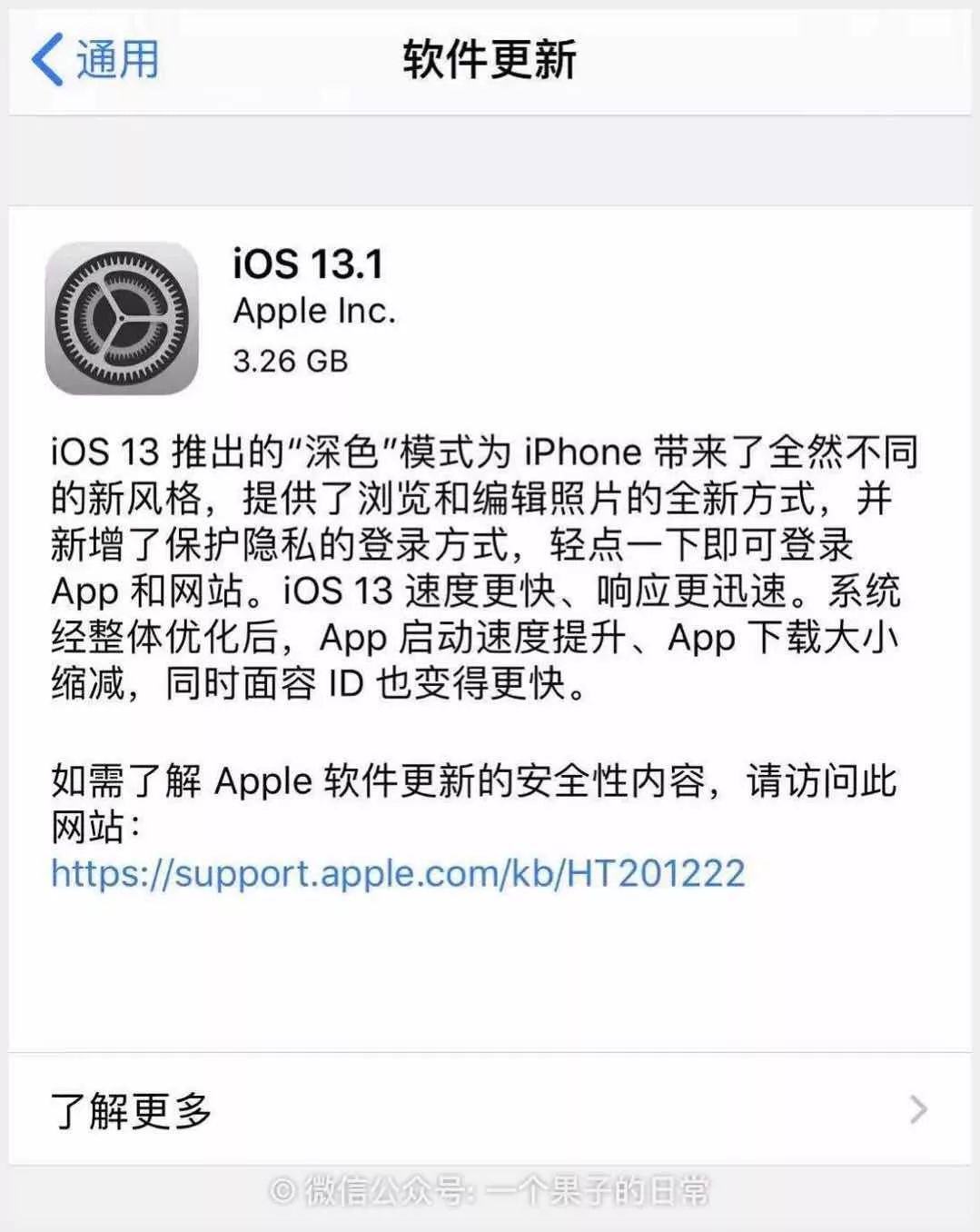 iOS 13.1 正式版发布，为什么建议你更新 | iPadOS 正式版升级体验(图1)