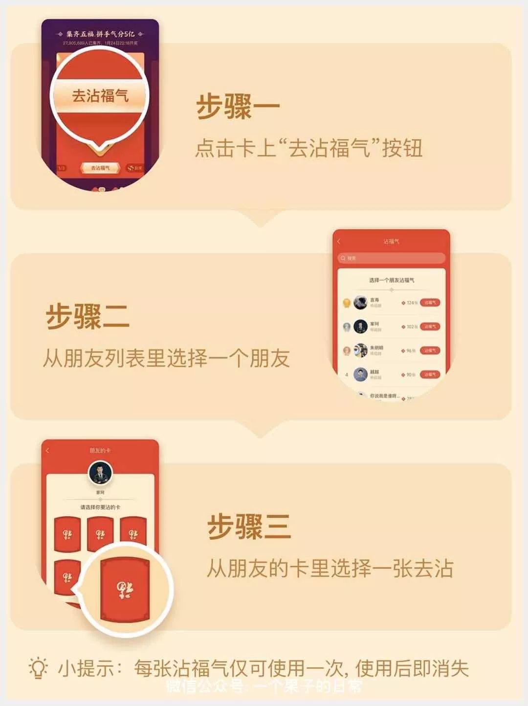 支付宝五福活动正式开启，附额外可以多扫出福卡的图(图10)