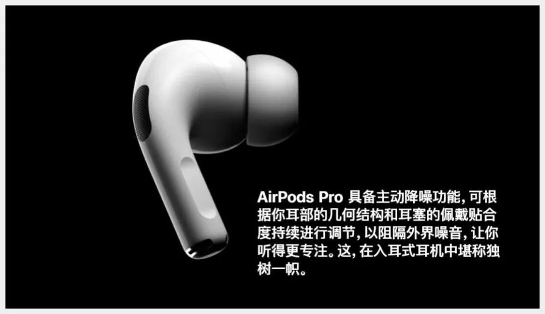 AirPods Pro 正式发布，支持降噪、防水多亮点 | iOS 13.2更新(图1)