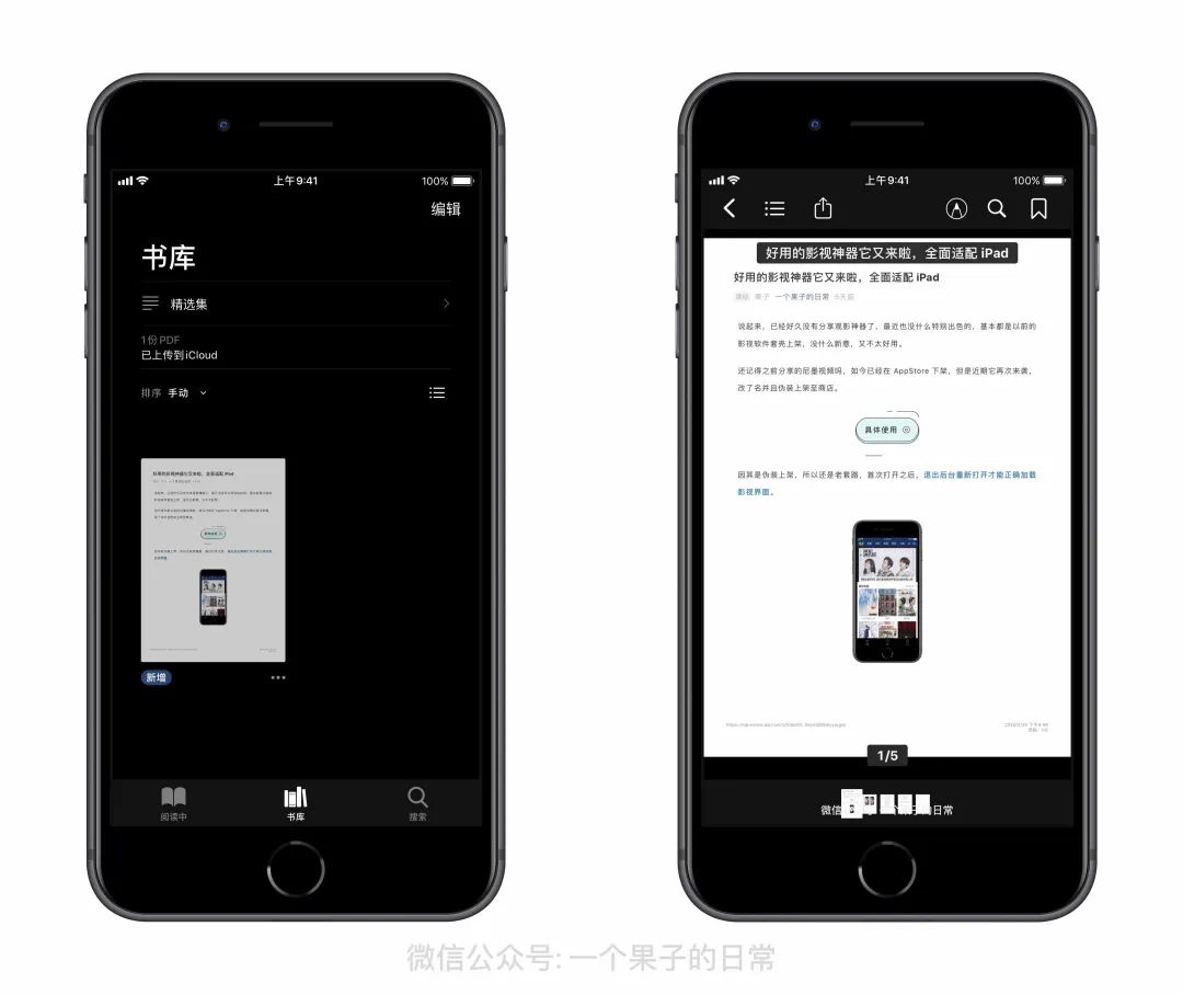 iPhone 的自带功能也很香，你可能还不知道的 iPhone 技巧！(图8)