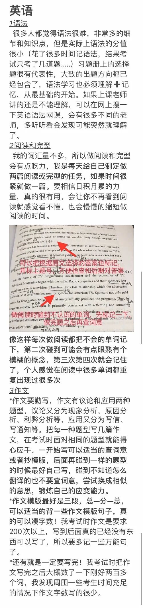 00后学霸超详细学习技巧(图4)