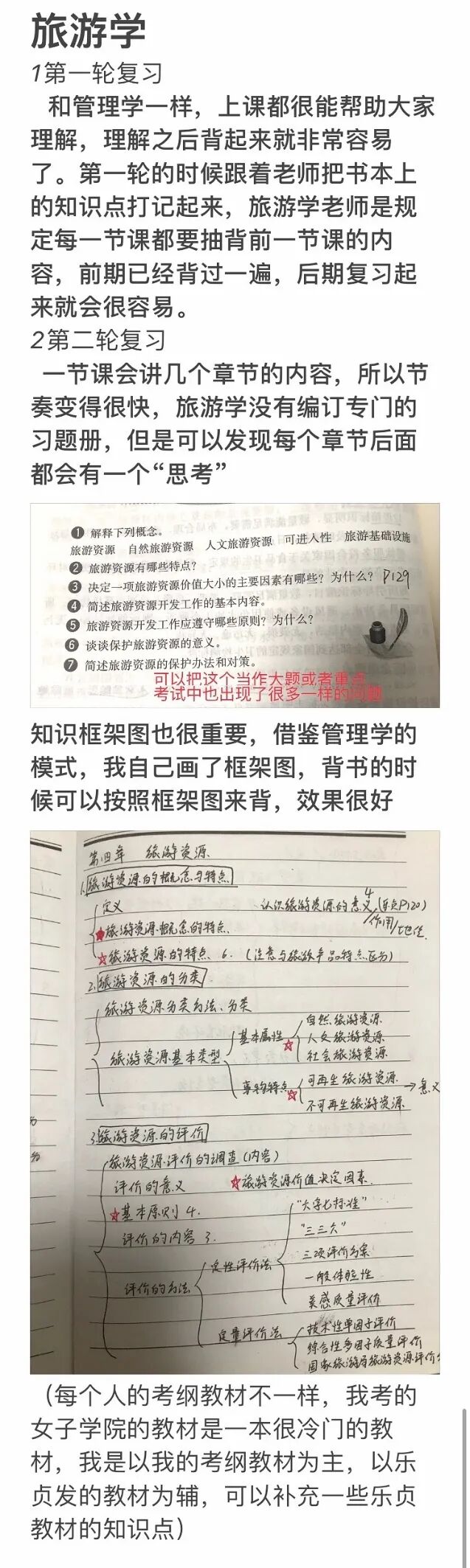 00后学霸超详细学习技巧(图5)