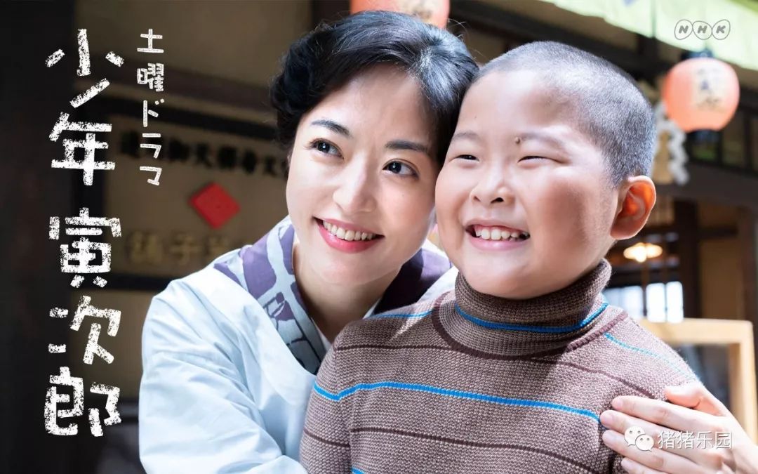 井上真央 少年寅次郎 已完结全5集 猪猪乐园 八卦帝