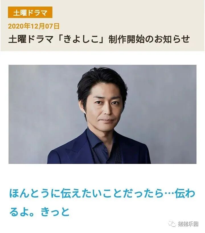 本季62部新日剧 都有谁 国际