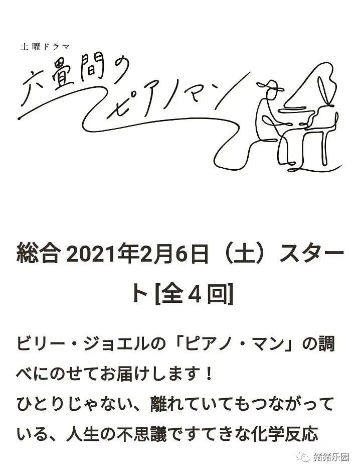 本季62部新日剧 都有谁 国际