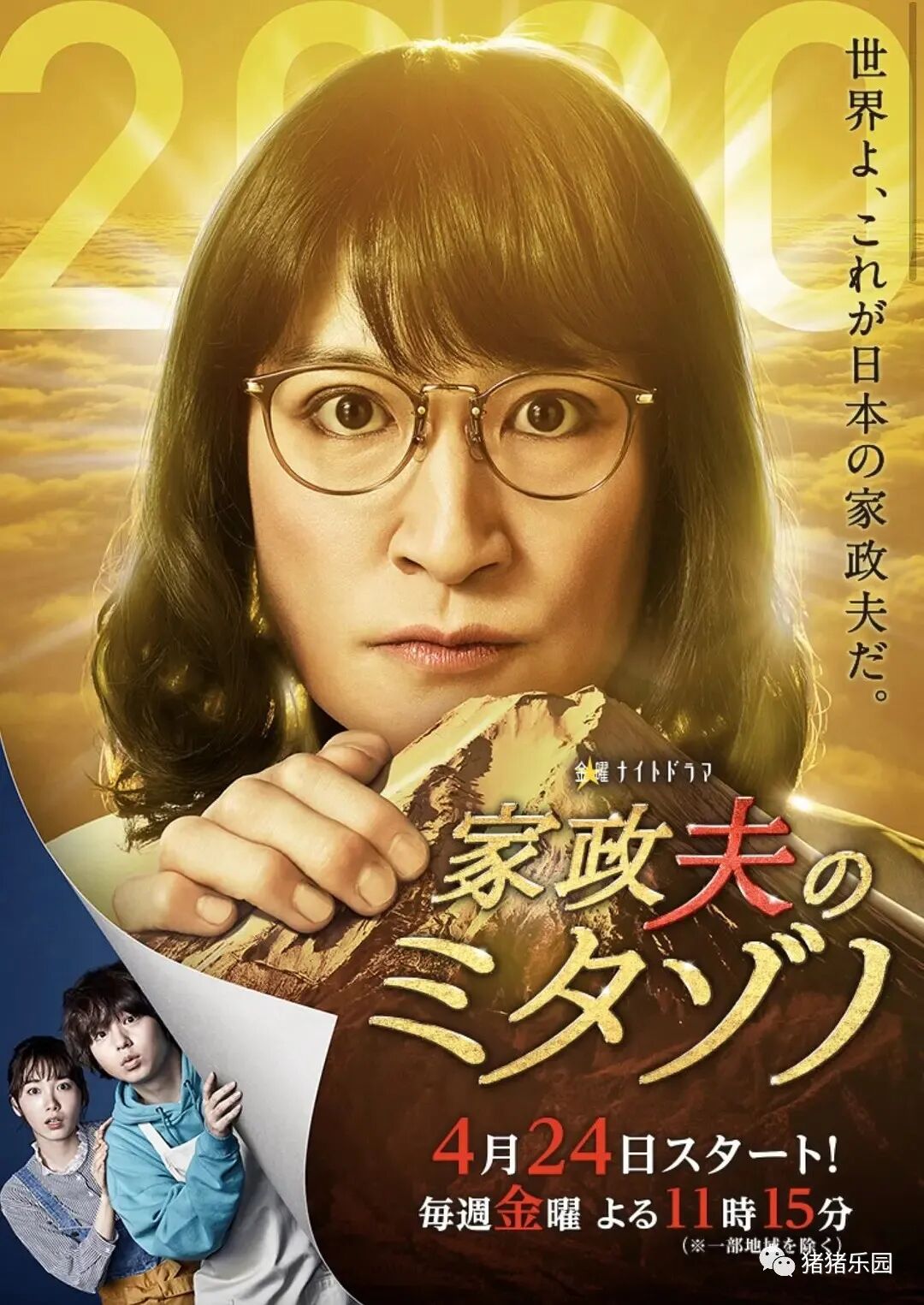 先马后看 追剧必备 夏季档35部日剧一览表 追日剧拿资源 这一个公众号就够了 贵阳新闻