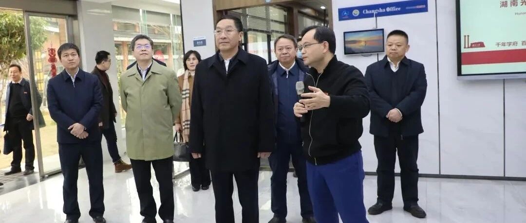 王双全到湖南大学慰问调研
