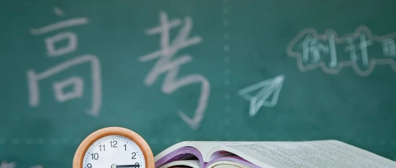 湖南新高考关键信息都在这，6月25日公布高考成绩