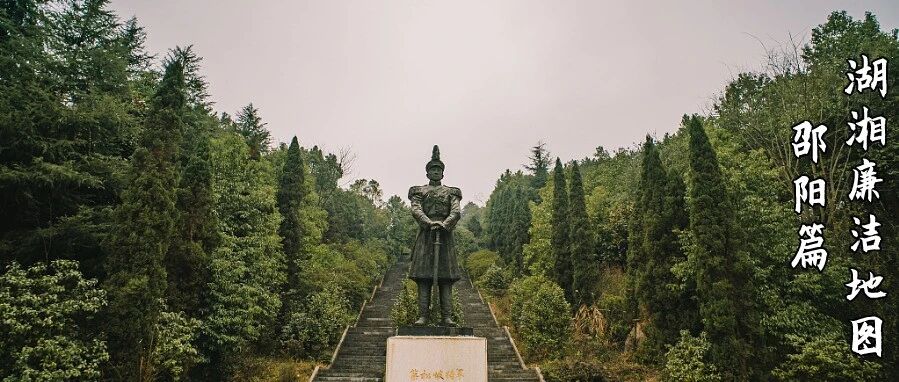 “睁眼看世界第一人”魏源、“护国将军”蔡锷……走进邵阳探寻“宝古佬”精神