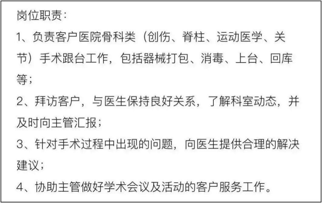 手术耗材是什么高值耗材集采落地半年后，手术医生：厂家明显变懒了_https://www.jmylbn.com_新闻资讯_第3张