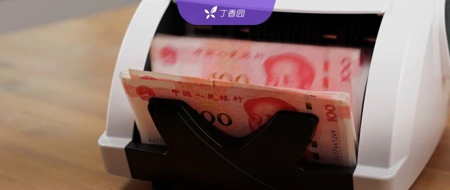 院长年薪 67 万是什么水平？这个地方全公开了