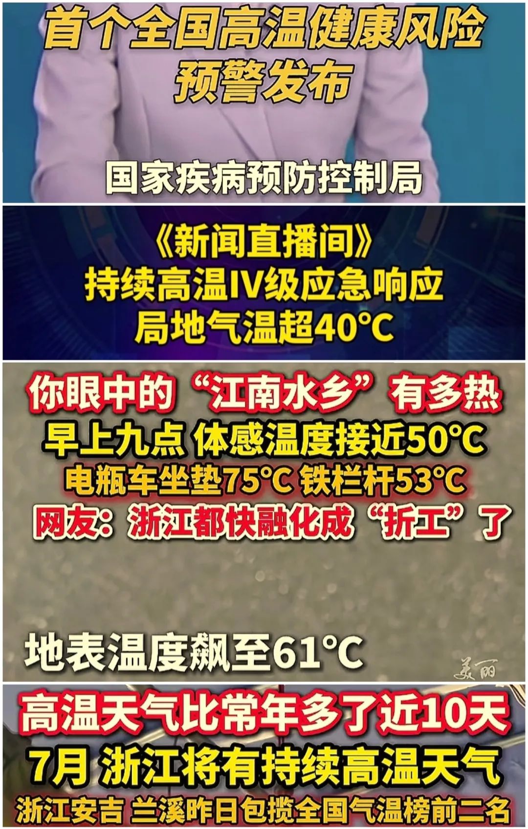 热射病致死率超50%