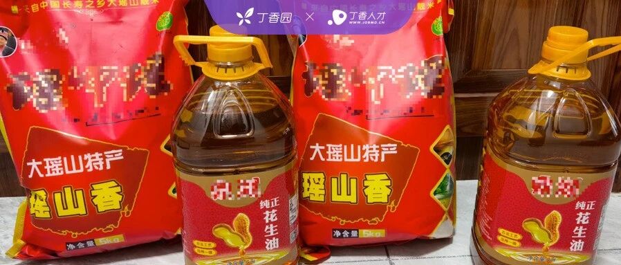 今年年终奖发多少？有人拿了十万块钱，有人收到十斤地瓜