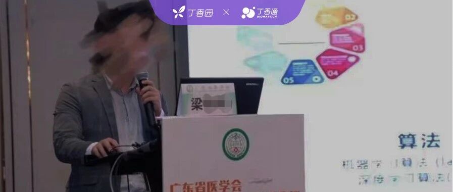 3 年 84 篇 SCI 被疑造假，这位医学专硕发的论文啥水平？