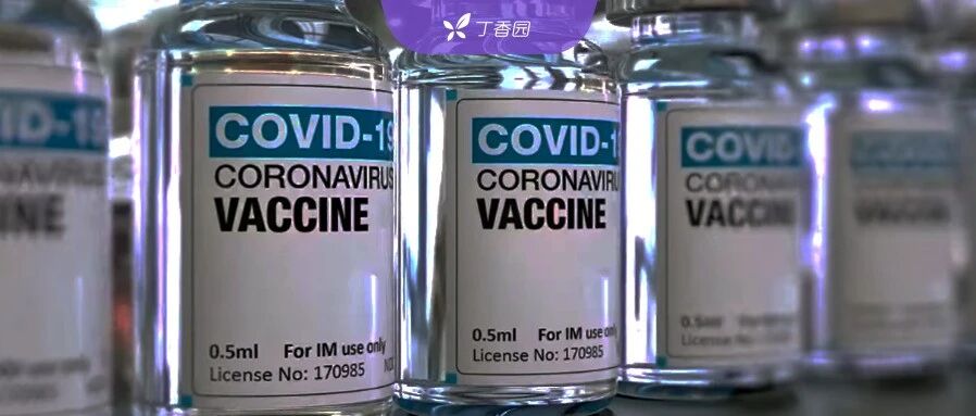 辉瑞新冠疫苗被公开质疑！有效性仅 29%？应该如何看待？