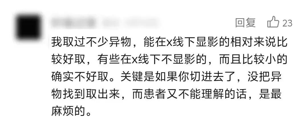留置针怎么取出患儿留置针软管断裂入血，辗转多家三甲 5 年才取出？！_https://www.jmylbn.com_新闻资讯_第3张