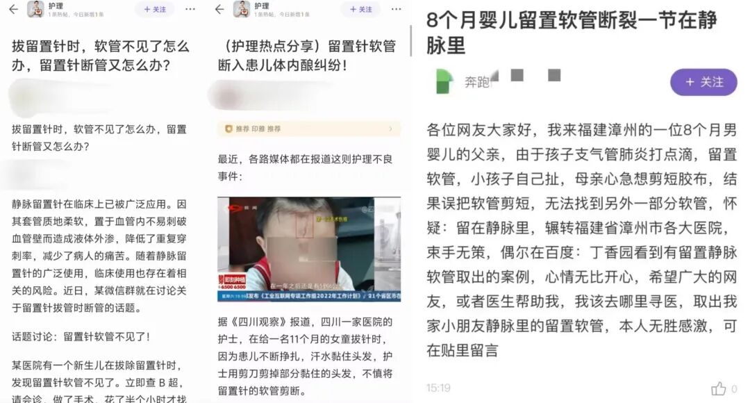 留置针怎么取出患儿留置针软管断裂入血，辗转多家三甲 5 年才取出？！_https://www.jmylbn.com_新闻资讯_第5张