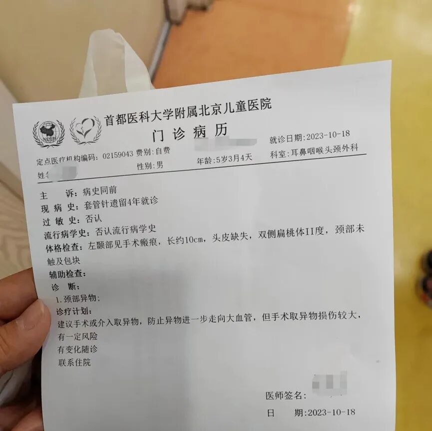 留置针怎么取出患儿留置针软管断裂入血，辗转多家三甲 5 年才取出？！_https://www.jmylbn.com_新闻资讯_第4张