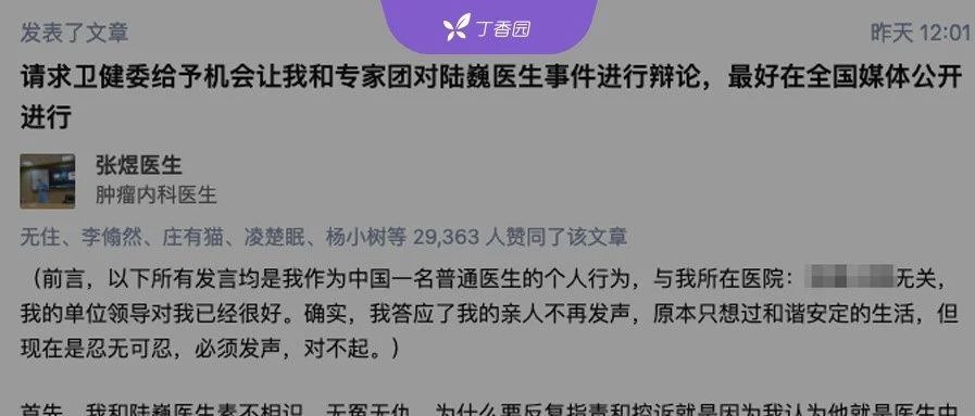 对阶段调查结果失望，希望与专家组公开辩论：质疑同行医生再发文