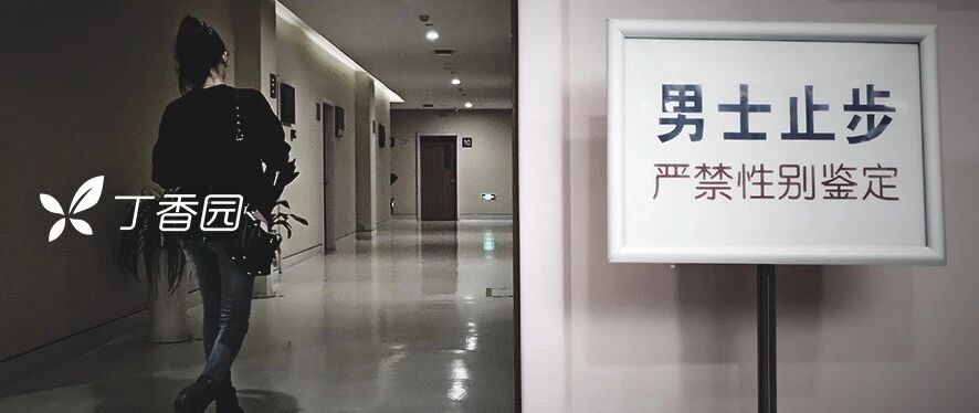 宫外孕患者要做穿刺，家属却拒绝男医生：医生的性别比能力重要吗？
