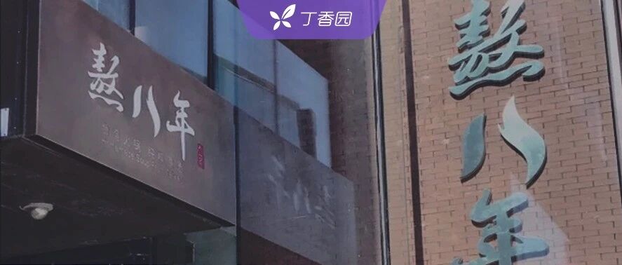 最精英的人才，还是最水的博士？八年制来到命运的十字路口