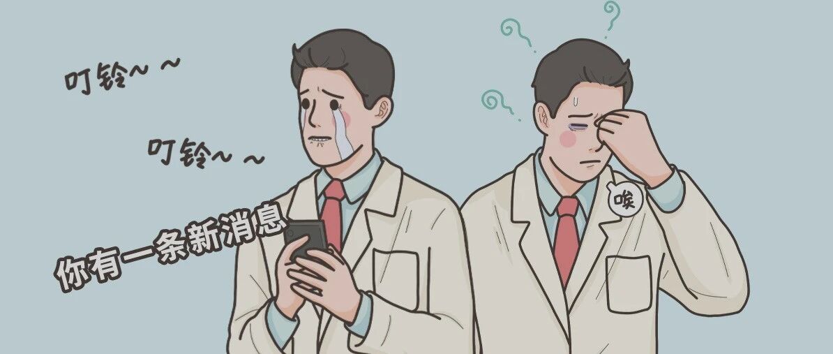 医生可能是这个世界上被问问题最多的人