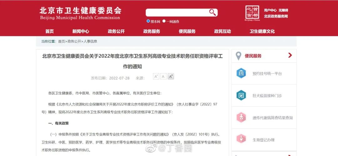多地出台政策:抗疫一线破格晋升,后方医护怎么看?