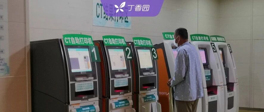 「这个检查我之前做过了，为什么还要做？」，来看医生怎么说