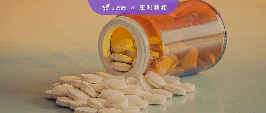 首个口服新冠药来了？死亡风险降低 50%，为尽快上市叫停临床试验！