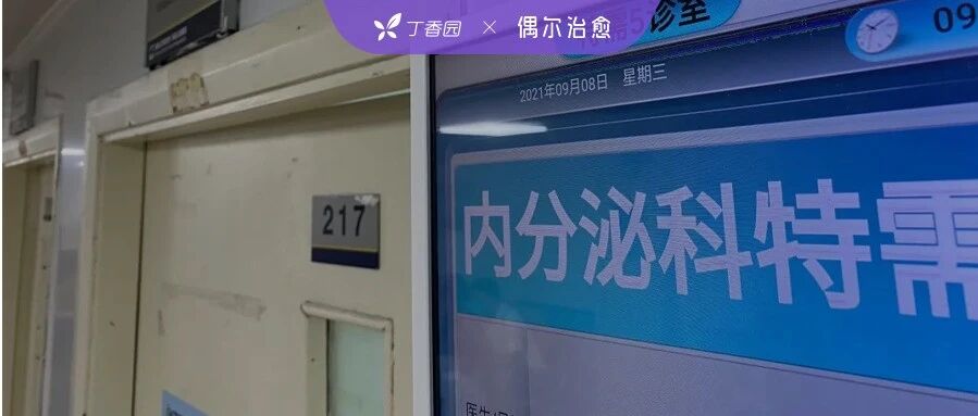 特需门诊每天爆满，中国家长们用十几万买几厘米身高